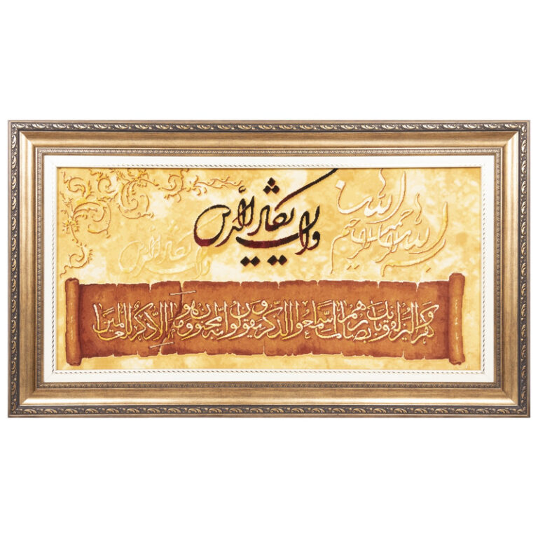 تابلو فرش دستباف سی پرشیا مدل و ان یکاد کد 903701