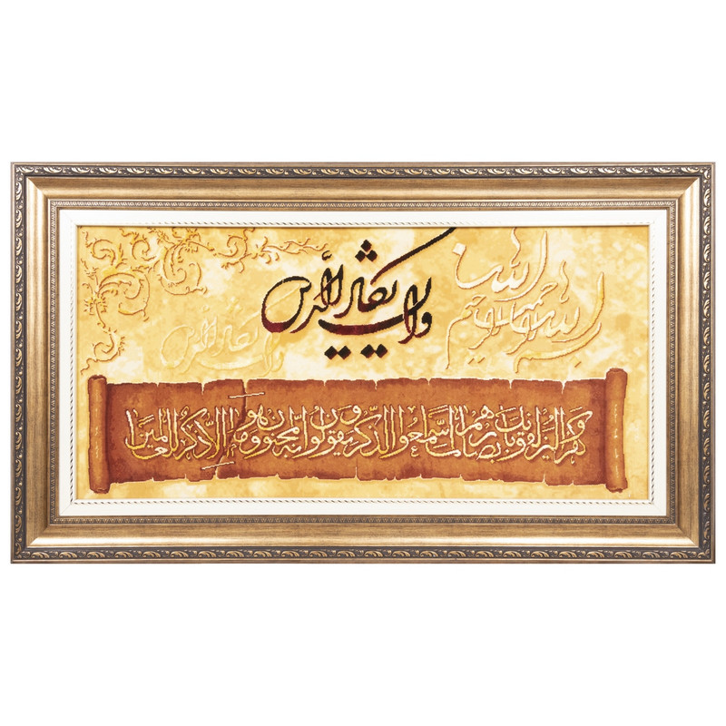 9629f8307151ecfca1720946ae070cab تابلو فرش دستباف سی پرشیا مدل و ان یکاد کد 903701