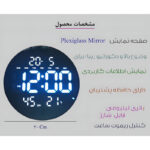 ساعت دیواری دیجیتال مدل JH2860