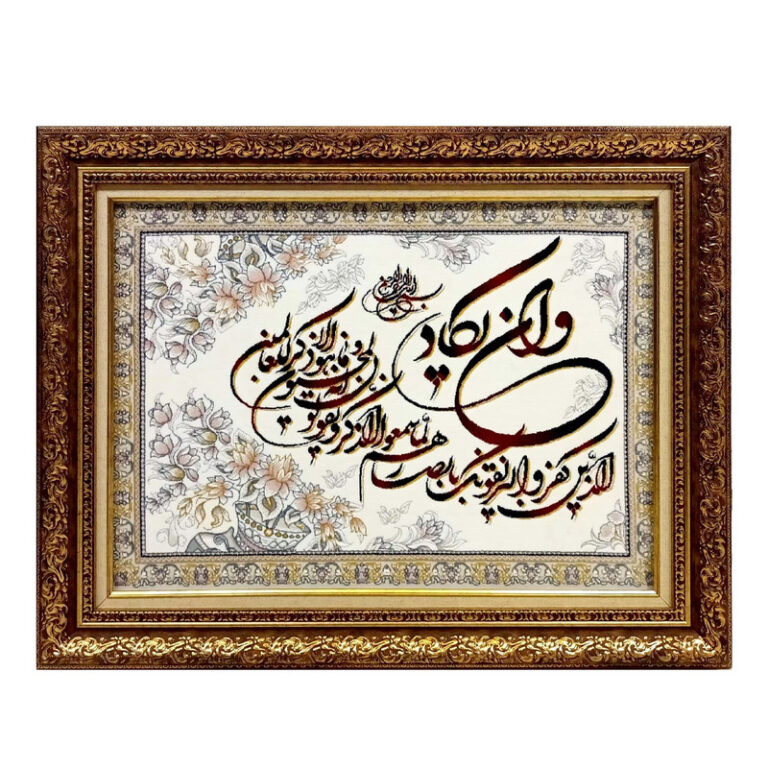 تابلو فرش ماشینی طرح وان یکاد مدل برجسته 2101