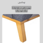 مبل راحتی  لوکا مبل هفت نفره مدل مارکو
