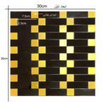 دیوارپوش مدل تایل بین کابینتی پشت چسبدار کد 20045 بسته 6 عددی