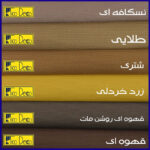 پرده تیکو دکو مدل اسپورت تاچ یورو سایز 280x300 سانتی‌متر