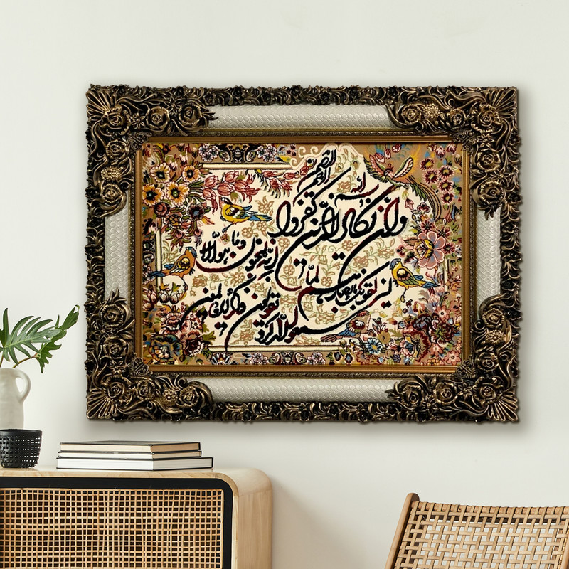 aaf5b18f0446b08cea020dc1a05d75bf تابلو فرش ماشینی طرح وان یکاد کد ۷۲۲۹