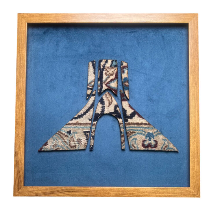 تابلو فرش دستباف طرح میدان آزادی کد 3535