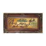 تابلو فرش دستباف مدل وان یکاد