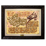 تابلو فرش ماشینی نقش نگار رضوی طرح وان یکاد کد 379D