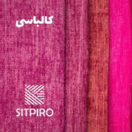 پرده نوین پرده خورشید مدل مخمل شانل سایز 300 × 280 سانتی متر