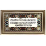 تابلو فرش ماشینی طرح آیه الکرسی کد 453