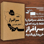 شلف دیواری سرافراز مدل f44