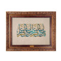 تابلو فرش ماشینی نقش نگار رضوی طرح آیه کد 2565KC
