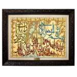 تابلو فرش ماشینی نقش نگار رضوی طرح وان یکاد کد 421D