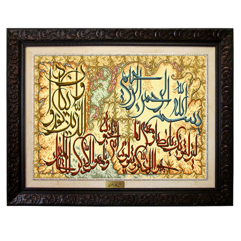 تابلو فرش ماشینی نقش نگار رضوی طرح وان یکاد کد 421D