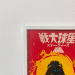 تابلو مدل دکوراتیو طرح استاروارز کد 1072