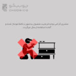 شلف رومیزی چوبیکو مدل shelf540