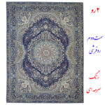 روفرشی سوپر گلشن مدل 2 رو کد 044k