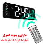 ساعت دیواری دیجیتال مدل ریموت کنترل دار کد 6626