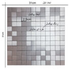دیوارپوش مدل تایل بین کابینتی پشت چسبدار کد 5001s بسته 11 عددی