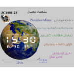 ساعت دیواری دیجیتال مدل JG1001-28