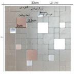 دیوارپوش مدل تایل بین کابینتی پشت چسبدار کد 20074 بسته 11 عددی