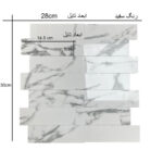 دیوارپوش مدل تایل بین کابینتی طرح سنگ مرمر پشت چسبدار کد 30513 بسته 11 عددی