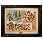 تابلو فرش ماشینی نقش نگار رضوی طرح وان یکاد کد 201D