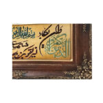 تابلو فرش دستباف مدل وان یکاد