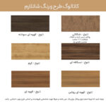 شلف دیواری مدل شانلارم-W1