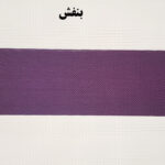 پرده زبرا زیو کد 1999 سایز 180 × 135 سانتی‌ متر