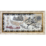 تابلو فرش ماشینی طرح وان یکاد مدل 305