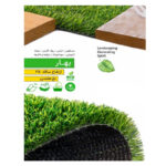 چمن مصنوعی مدل بهاری کد S25 سایز 2x1 متر