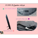 ساعت دیواری دیجیتال مدل JG1001-28