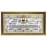 تابلو فرش ماشینی طرح وان یکاد و سه سوره مدل  برجسته کد 302