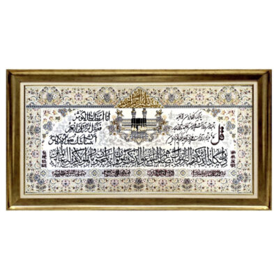 تابلو فرش ماشینی طرح وان یکاد و سه سوره مدل  برجسته کد 302