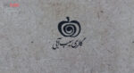 تابلو دیواری گالری سیب آبی کد F0B127