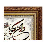 تابلو فرش ماشینی طرح وان یکاد مدل برجسته 2101