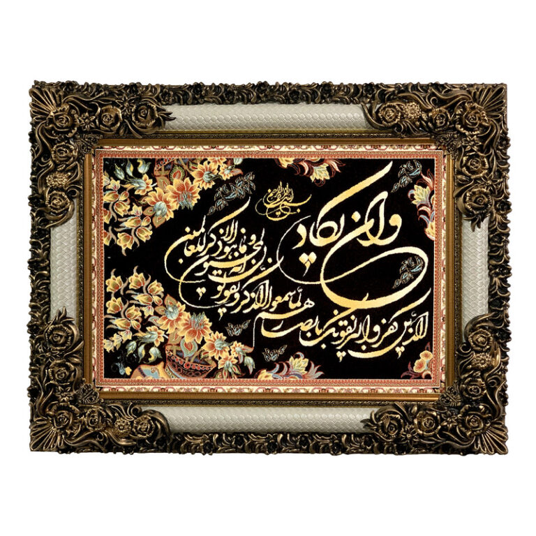 تابلو فرش ماشینی طرح وان یکاد کد ۷۲۲۴