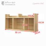 شلف رومیزی چوبیکو مدل 580